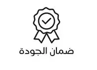 ضمان الجودة