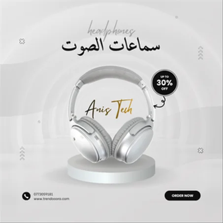 سماعات الرأس