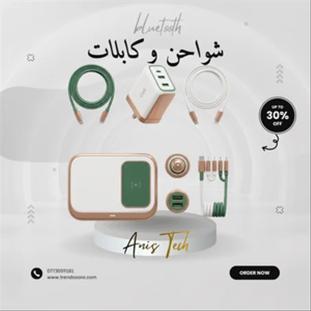 الشواحن