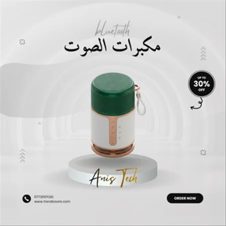مكبرات الصوت