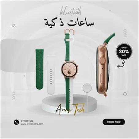 ساعات ذكية