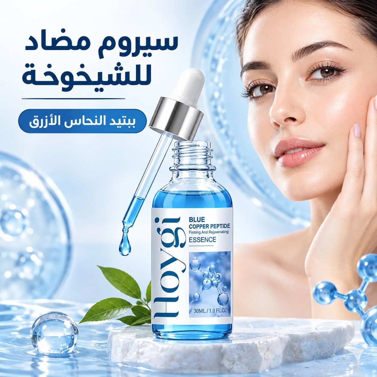 ببتيد النحاس Blue Copper Peptide سيروم مضاد للشيخوخة