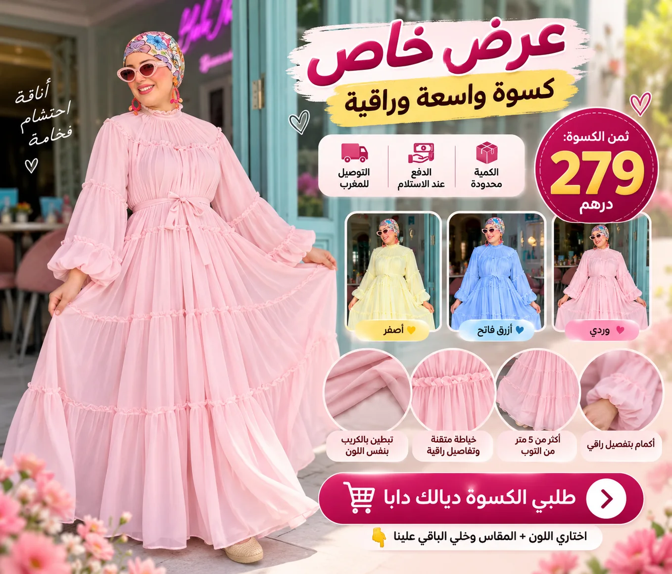 فستان  بتوب موسلين دو سوا مبطن بالكريب مكرش قطن