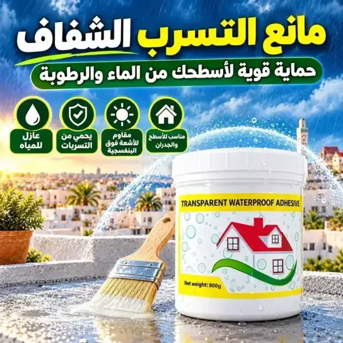 طلاء عازل مائي شفاف – مقاوم للتسرب والرطوبة وزخات المطر