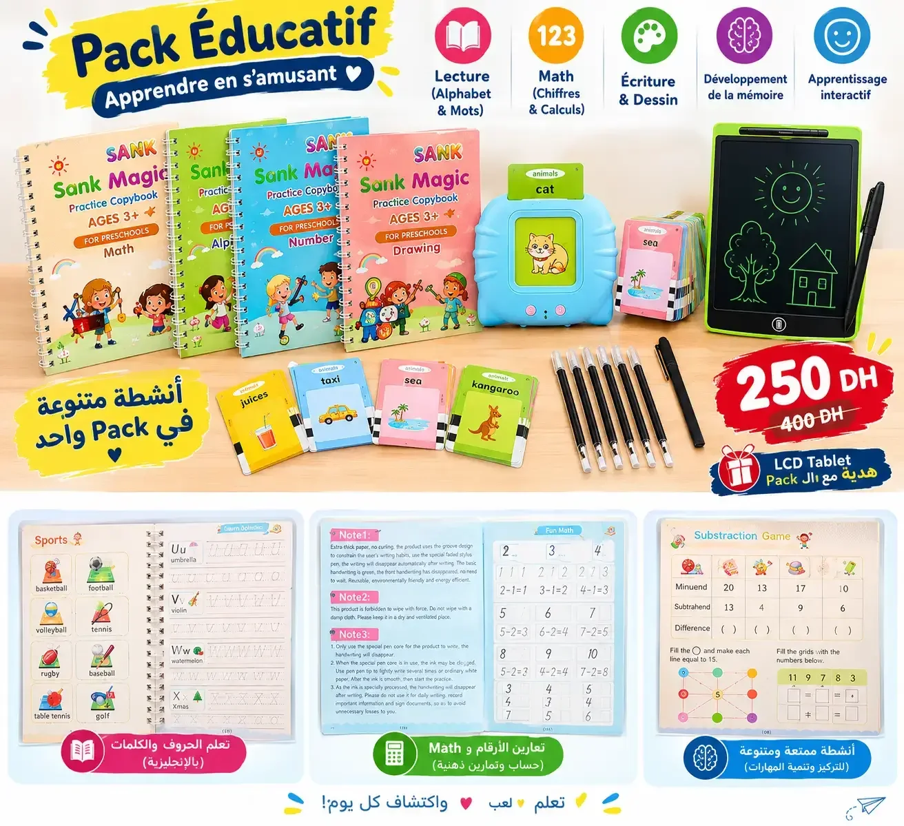 7 منتجات فـPack واحد… تعلم، لعب وإبداع