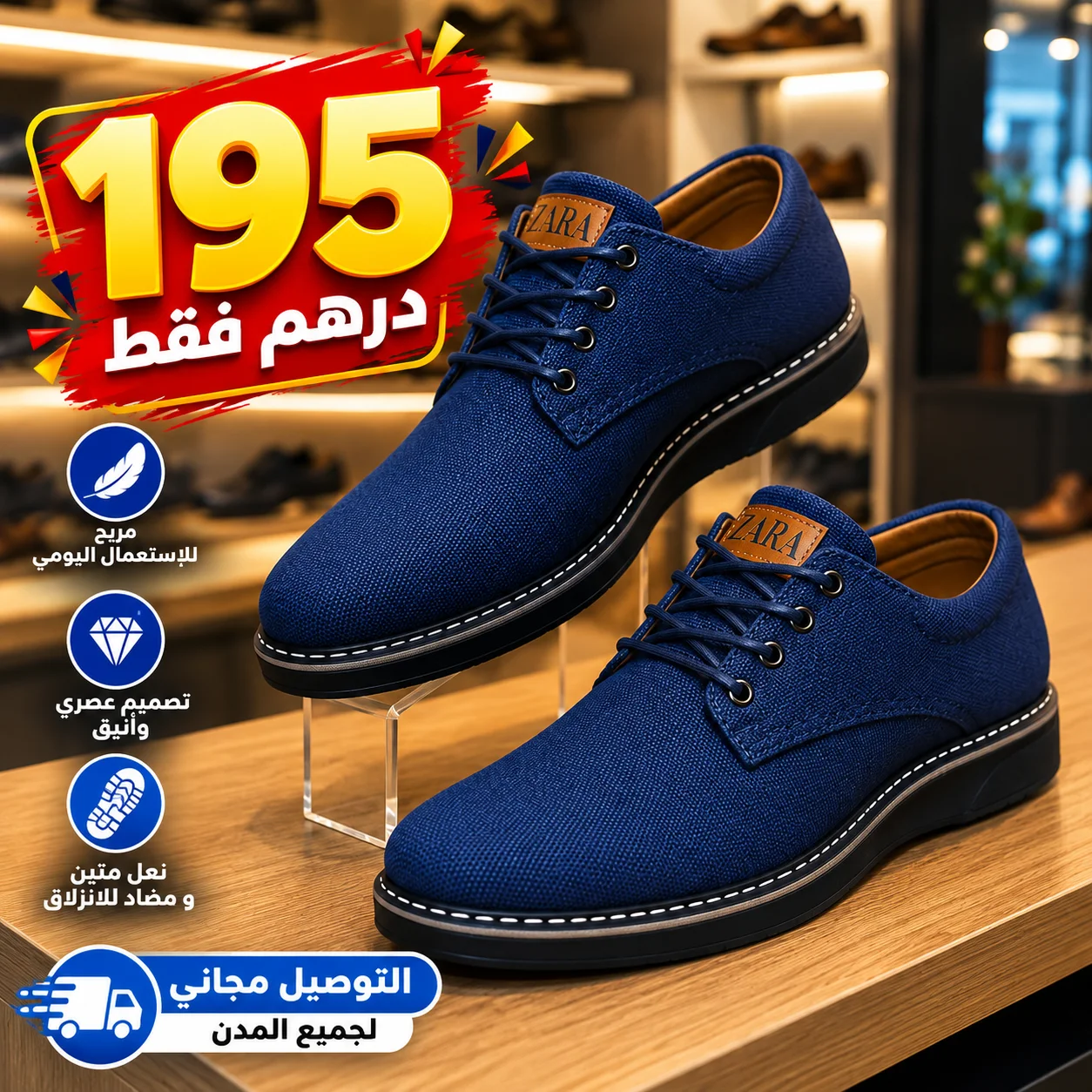 حداء قماشي