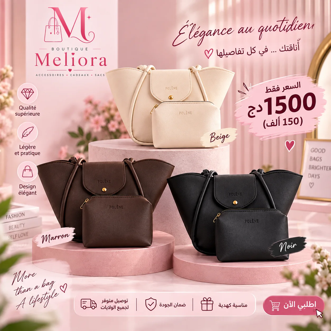 👜 Sac Polène | حقيبة نسائية أنيقة وعملية ✨
