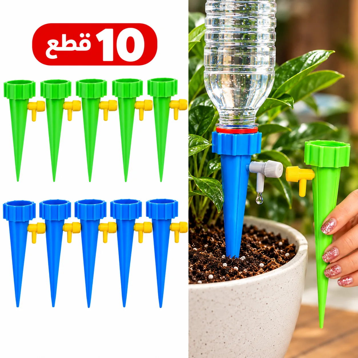 نظام ري النباتات بالتنقيط – 10 قطع