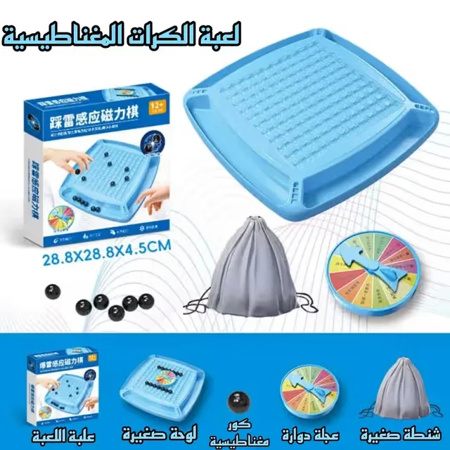 لعبة الكرات المغناطيسية ( الحجم الكبير )