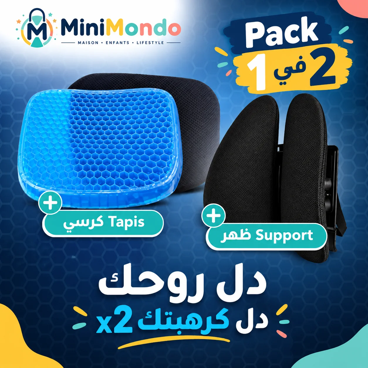 مسند ظهر مع مقعد من السيليكون