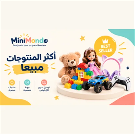 أكثر المنتوجات مبيعا