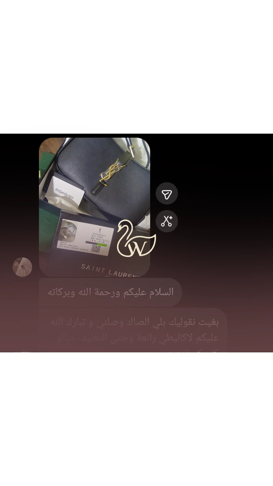 YSL Le 5 à 7