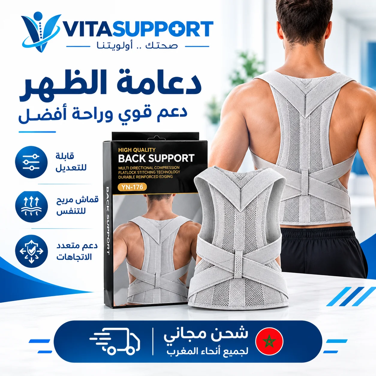دعامة الضهر