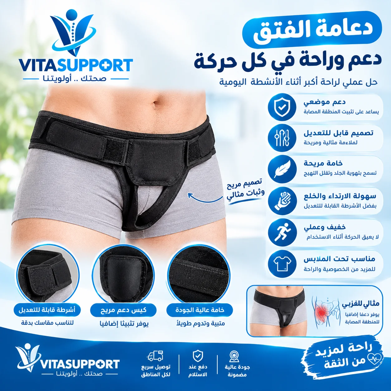 دعامة الفتق الطبية