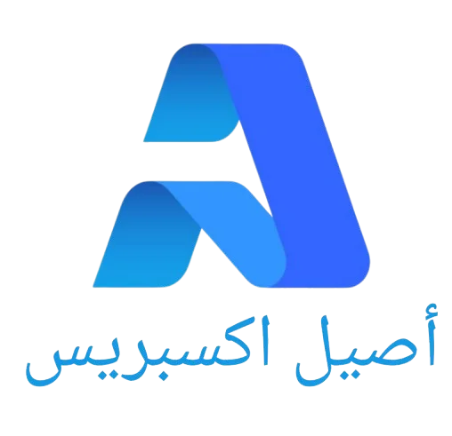 أصيل إكسبريس