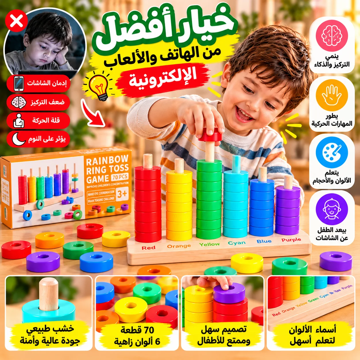 لعبة الاعمدة