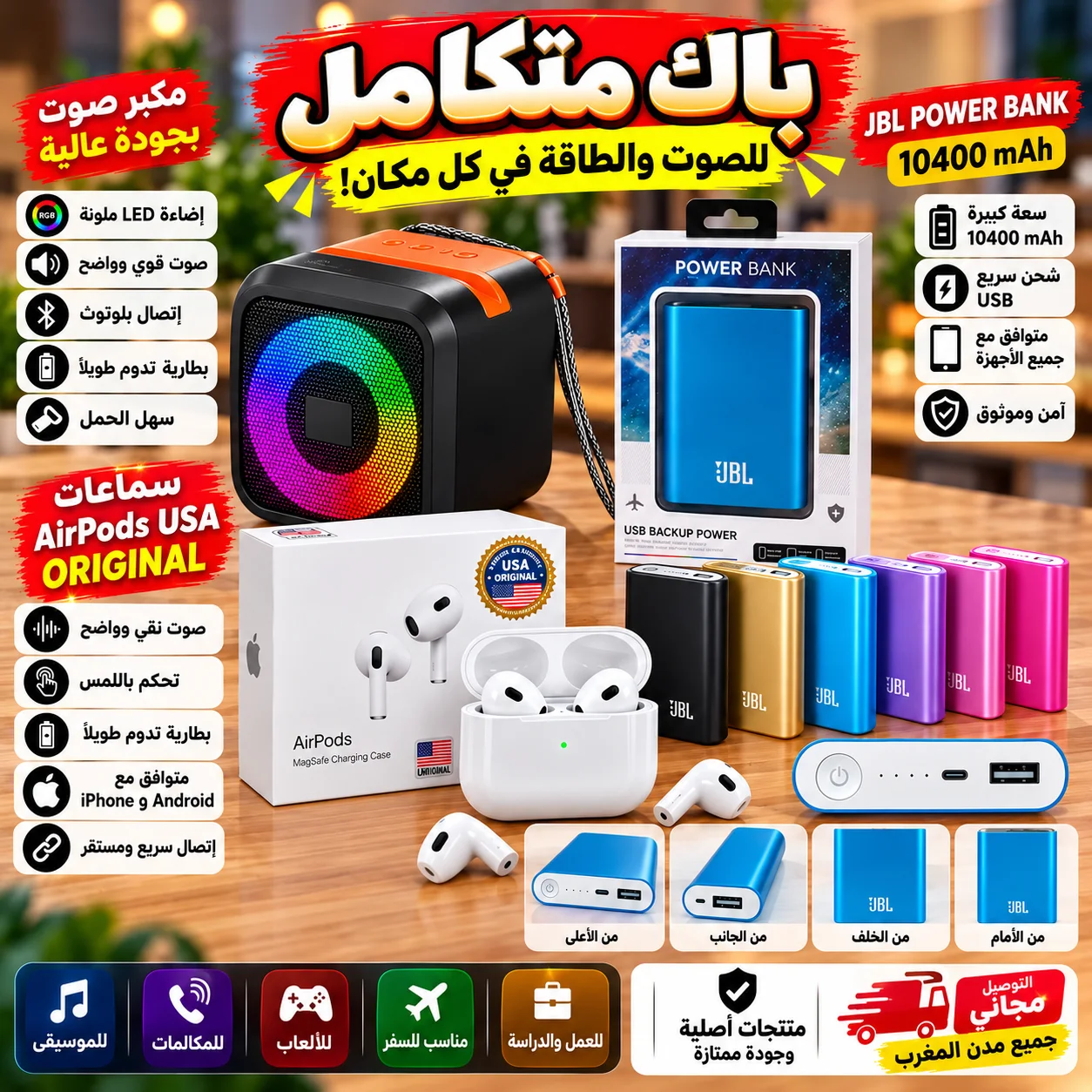 باك الهاتف متكامل 3 فـ 1