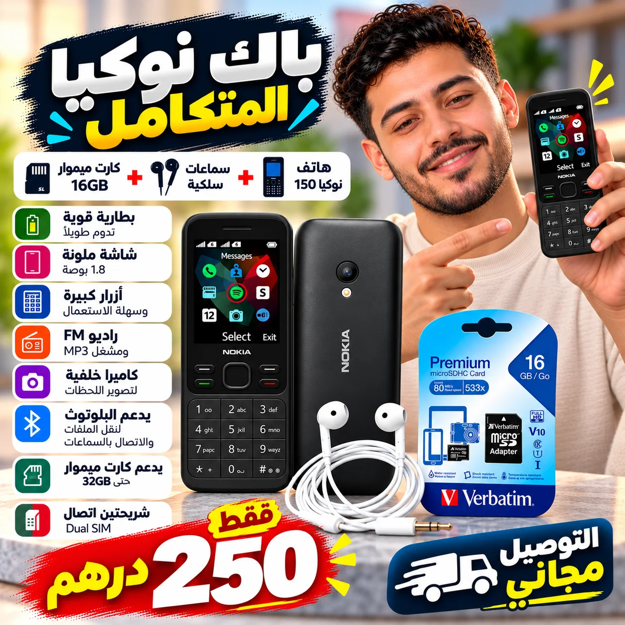 باك نوكيا 3 فـ 1 – Nokia 150