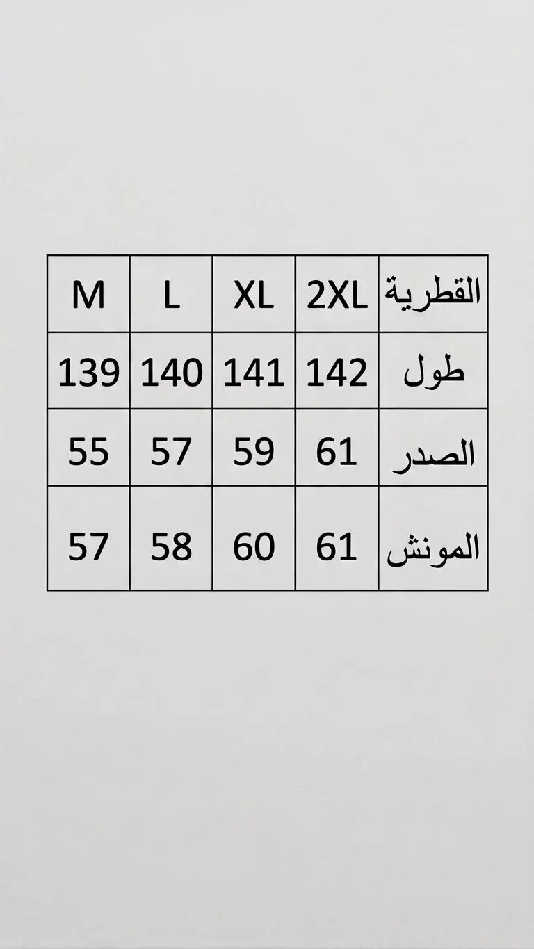 كسوة قطرية نسائية بخيط ديجيتال