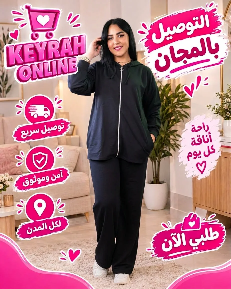 لوكك الجديد وصل 😍