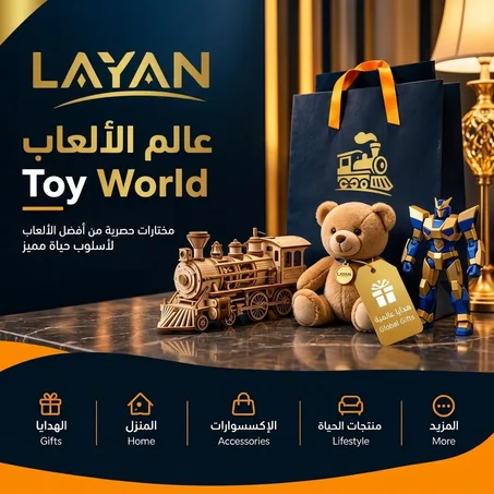 عالم الألعاب