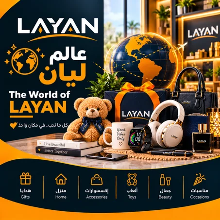 عالم ليان