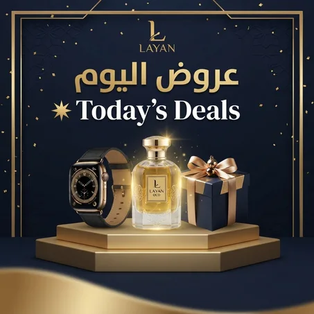 عروض اليوم