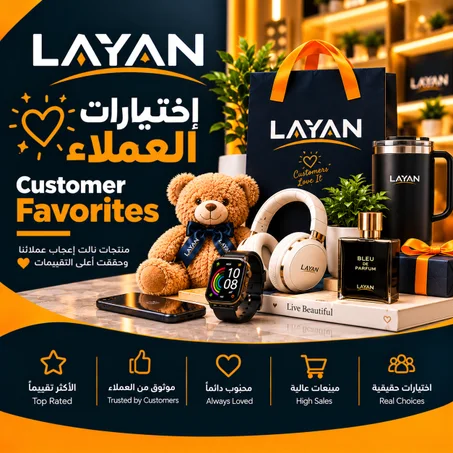 اختيارات العملاء