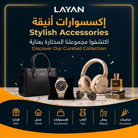 إكسسوارات أنيقة