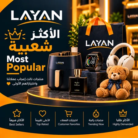 الأكثر شعبية