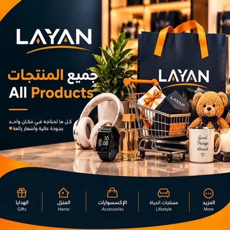 جميع المنتجات