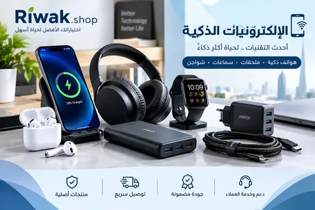 الالكترونيات الذكية