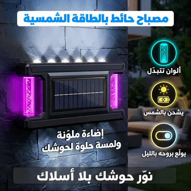 مصباح حائطي