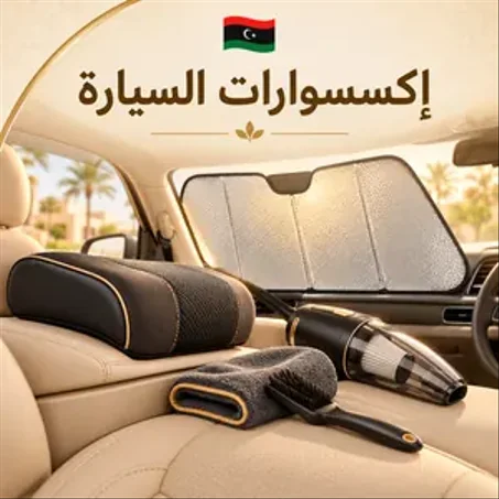عالم السيارة