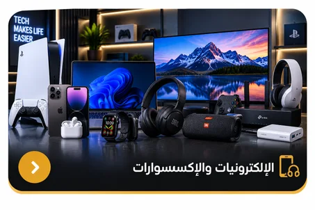الإلكترونيات