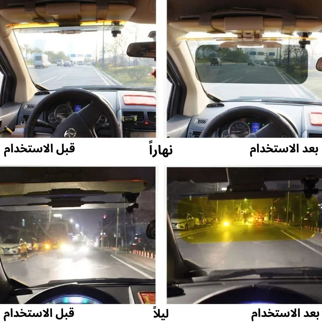 واقي الرؤية من الشمس اثناء القيادة