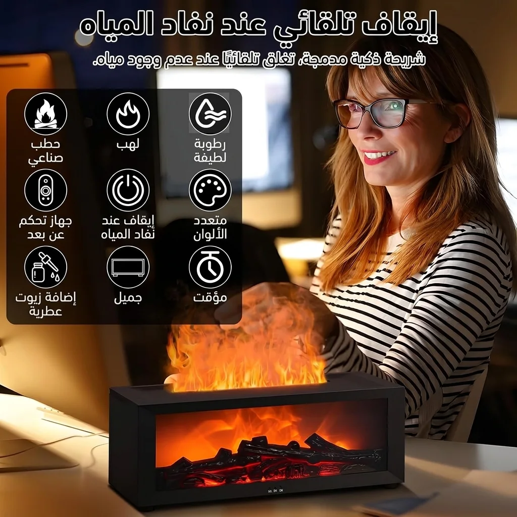 موزع روائح بتأثير اللهب مع إضاءة متعددة الألوان وجهاز تحكم عن بُعد