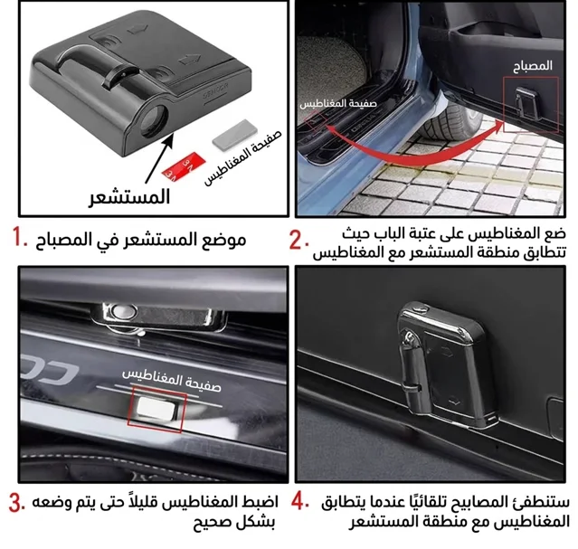 شعار عالي الدقة لإضاءة باب السيارة الترحيبية