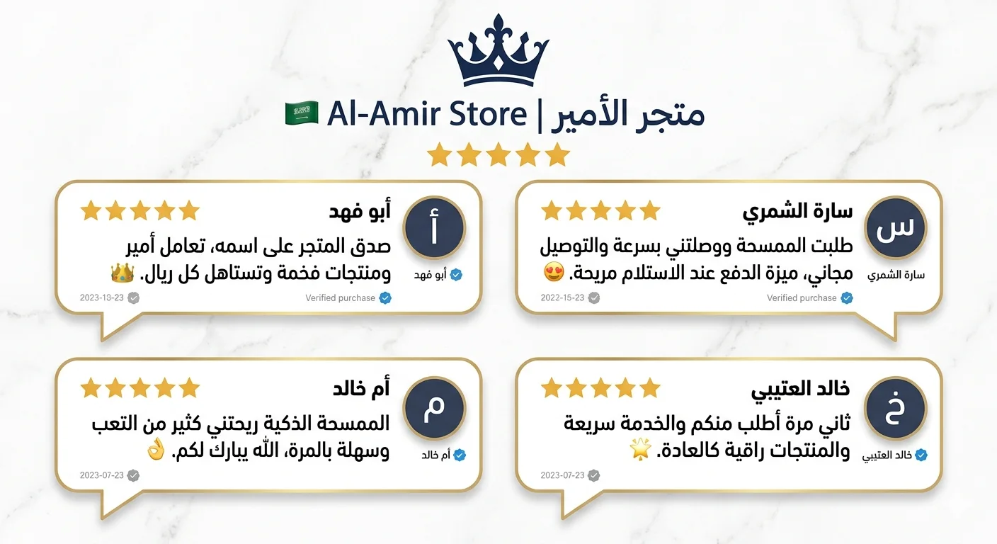 متجر الأمير 👑 عنوان التميز✨ توصيل مجاني لكافة مدن المملكة الدفع عند الاستلام