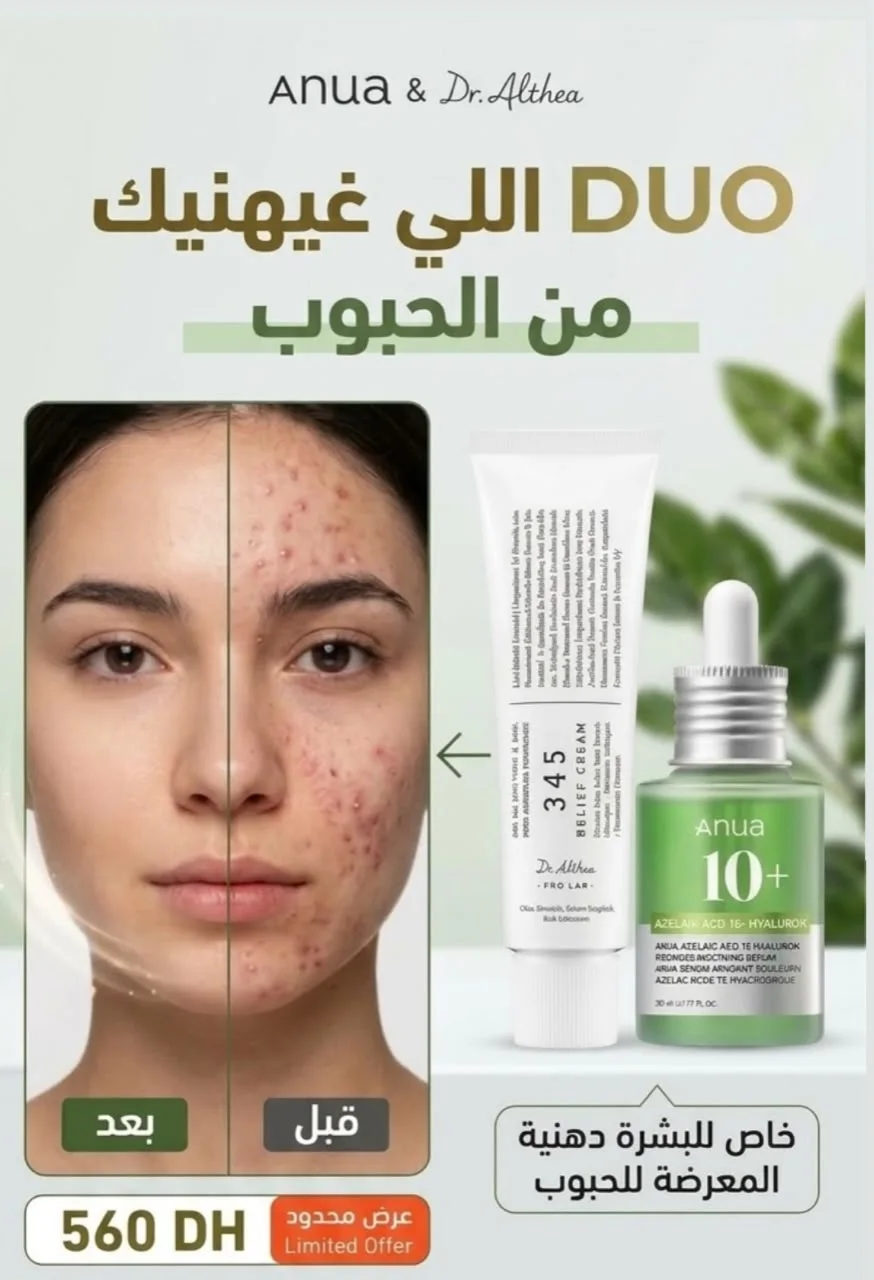 Pack ( للبشرة الحساسة الدهنية المختلطة المعرضة للحبوب ) 345 dr althea and azelaic acide anua