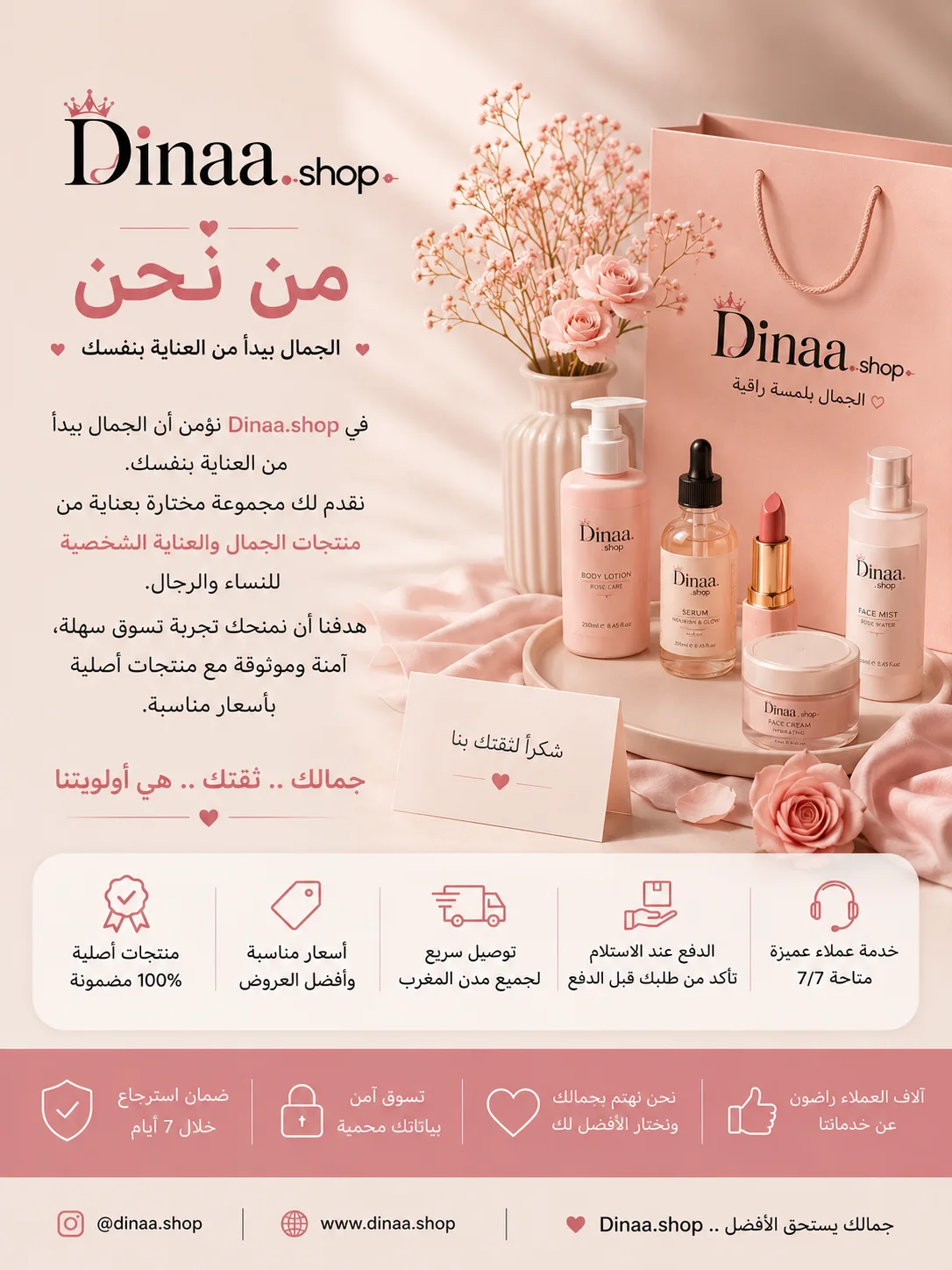 about us