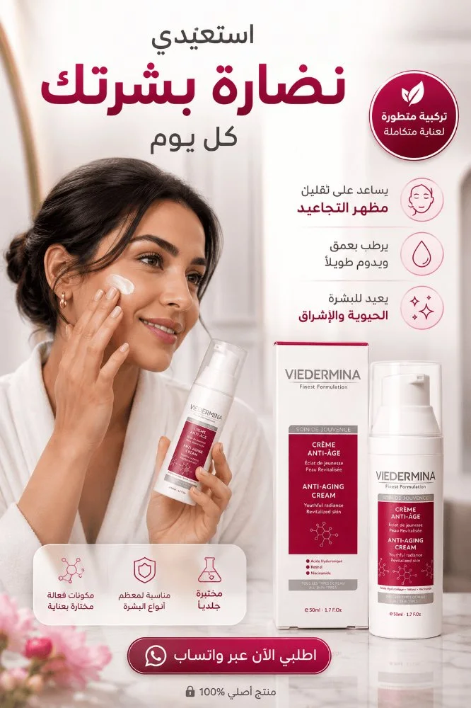 Crème Anti-Âge – Soin de Jouvence 50ml