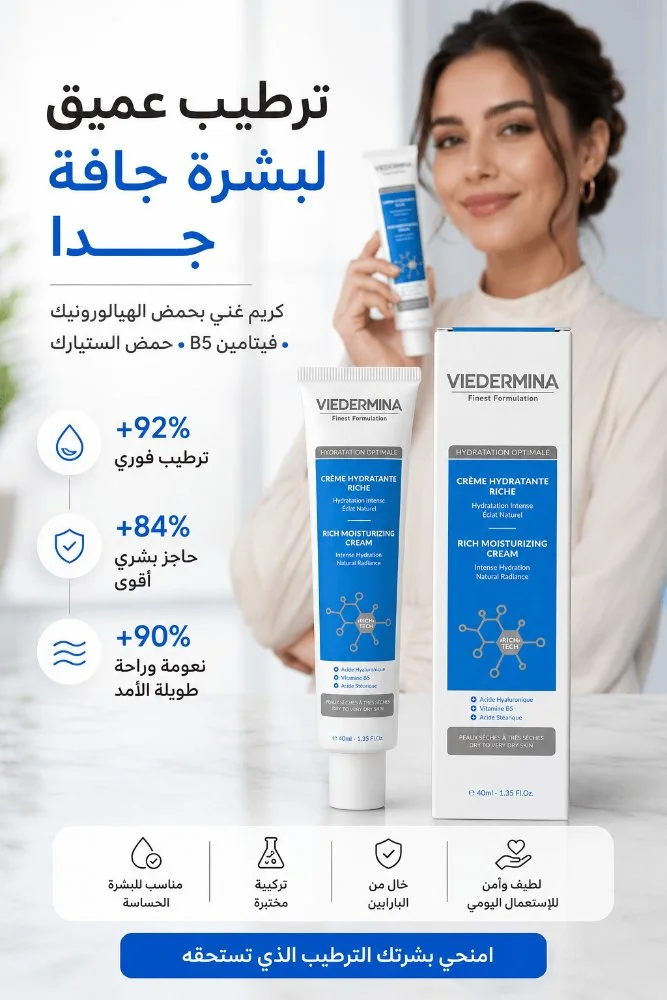 ترطيب مثالي — كريم مرطب غني