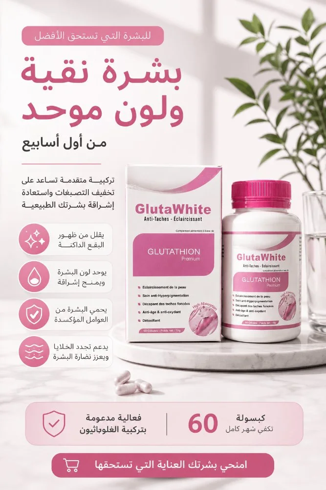 GlutaWhite – Anti-Taches & Éclaircissant