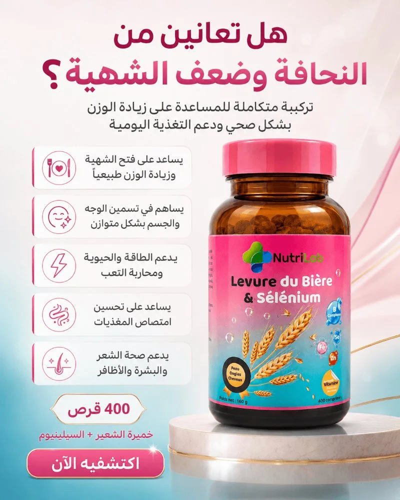 خميرة الشعير والسيلينيوم