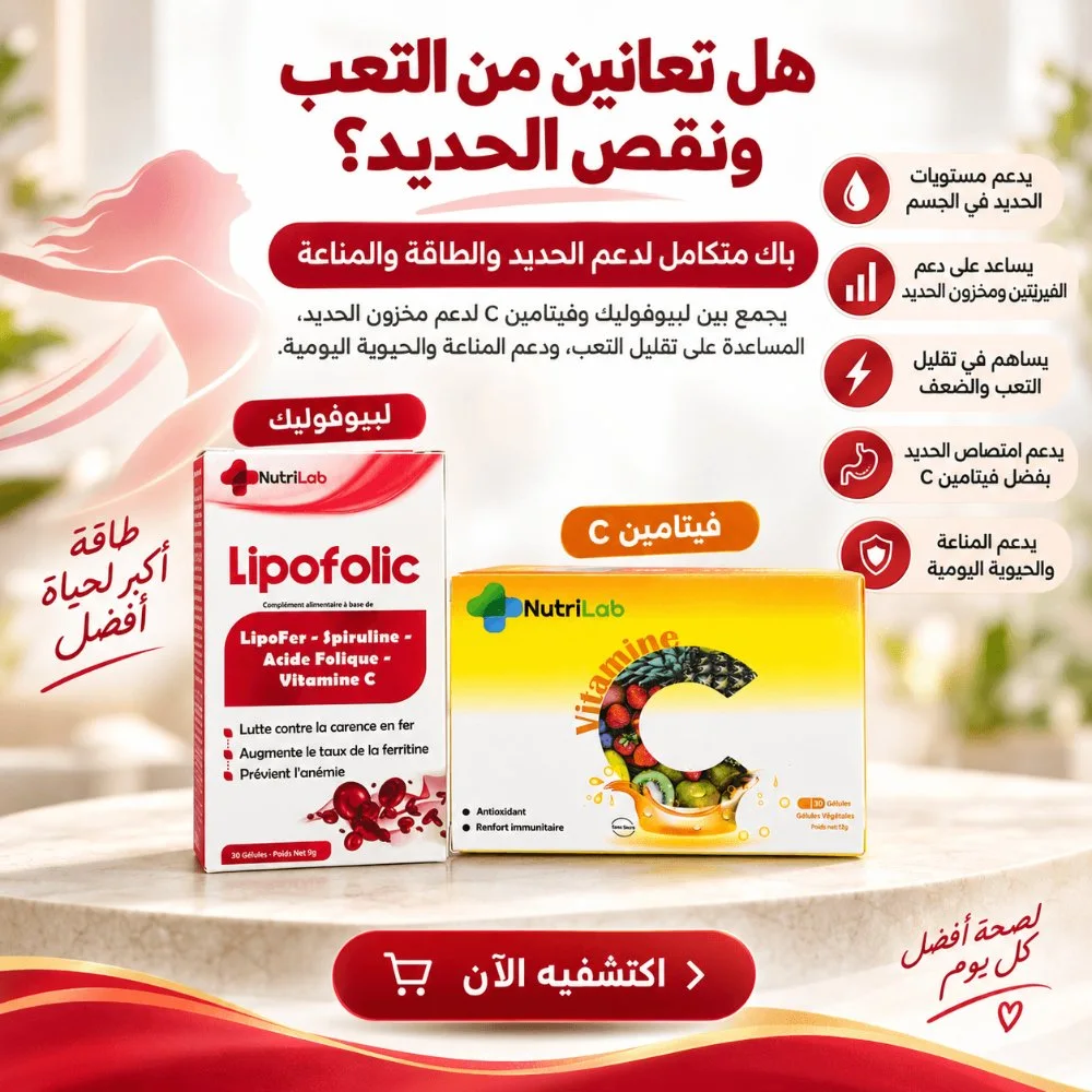 Pack Lipofolic + Vitamine C