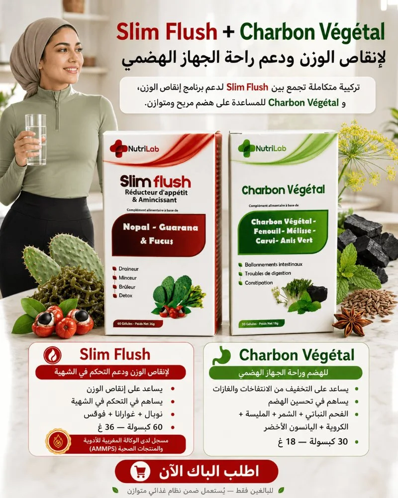 Slim Flush & Charbon Végétal