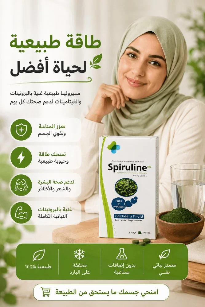 Spiruline Bio – Séchée à Froid 240 Comprimés