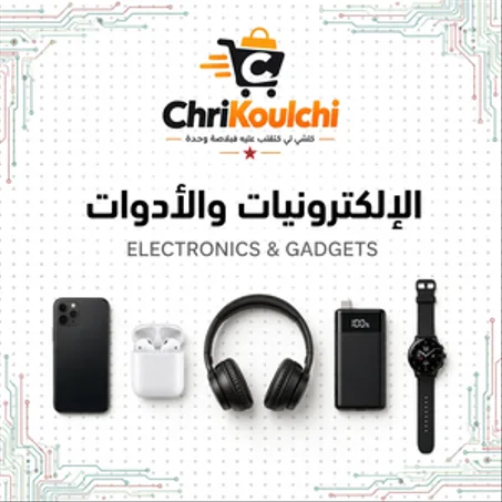 الإلكترونيات والأدوات