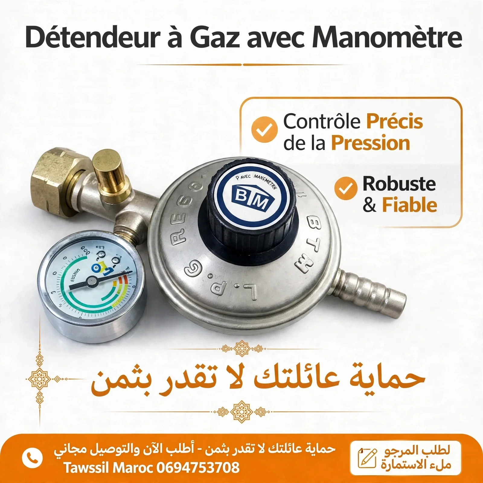 Détendeur à Gaz avec Manomètre - حماية عائلتك